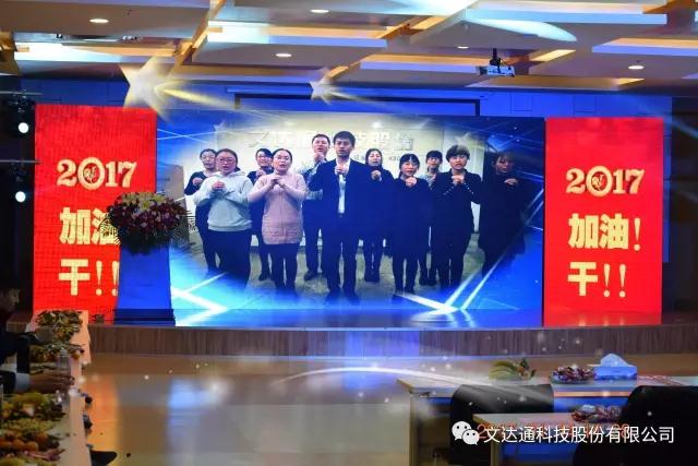 文達(dá)通 2017 加油 ！干?。? ></div>
        <div   id=