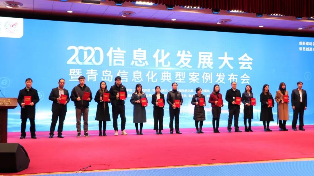 喜訊！文達通智慧社區(qū)管控平臺喜獲“青島信息化典型案例”榮譽