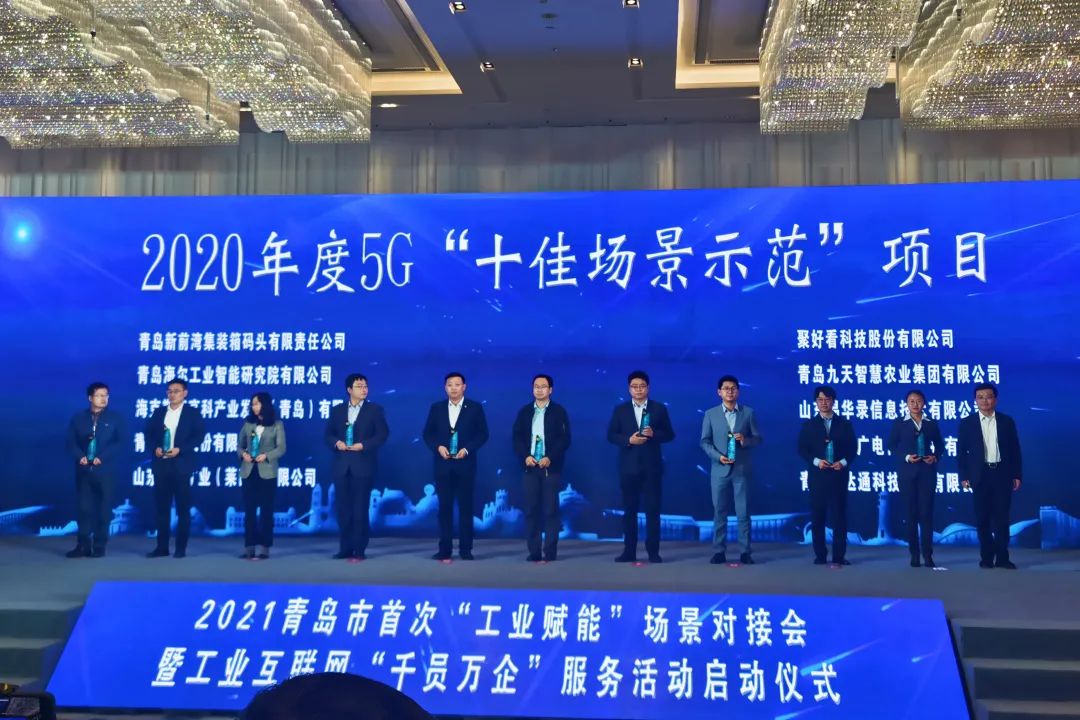 喜訊！文達通獲2020年度5G“十佳場景示范”項目榮譽