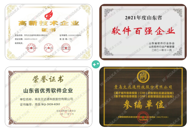 喜報！文達通股份入選兩項省級名單