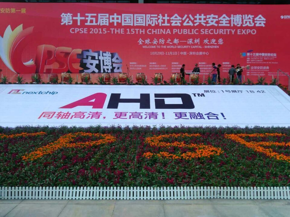 深圳安博會(huì)圓滿落幕，文達(dá)通滿獲贊譽(yù)