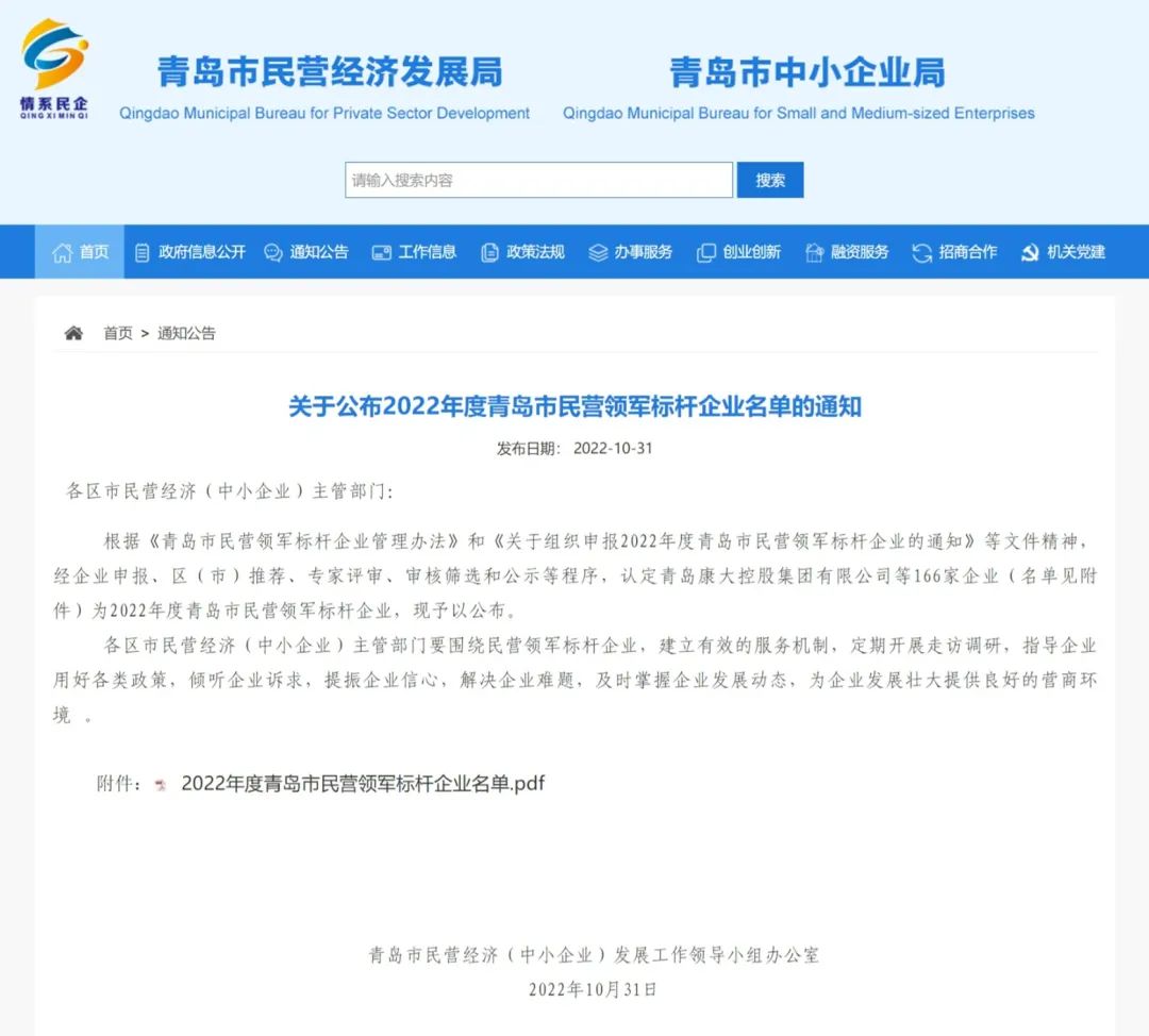 文達通民營領軍標桿企業(yè).jpg