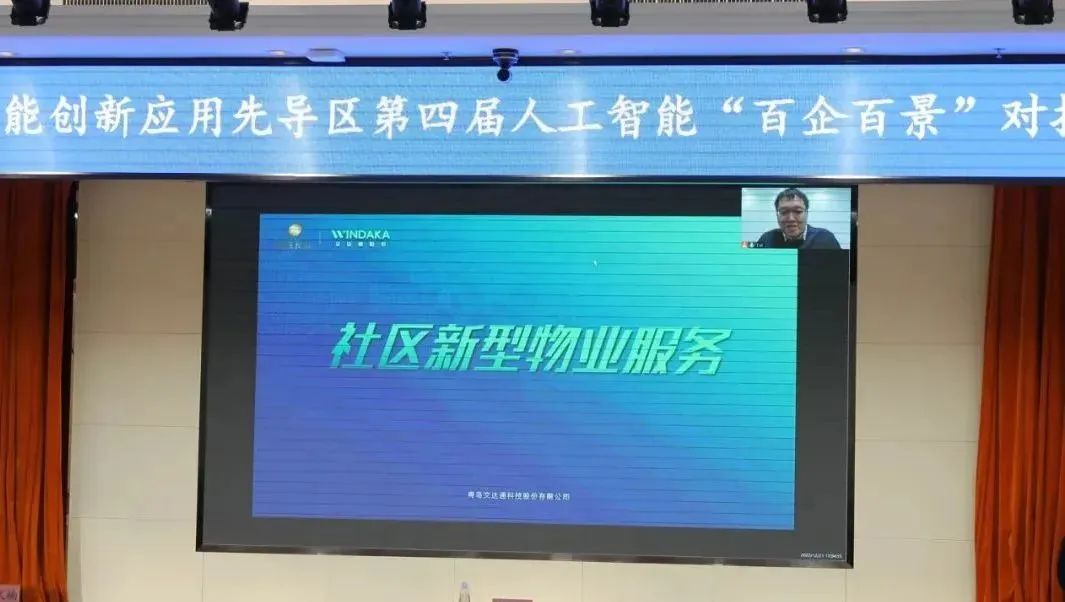 雙城聯(lián)動，AI賦能丨文達(dá)通股份入選2022年青島人工智能榜單