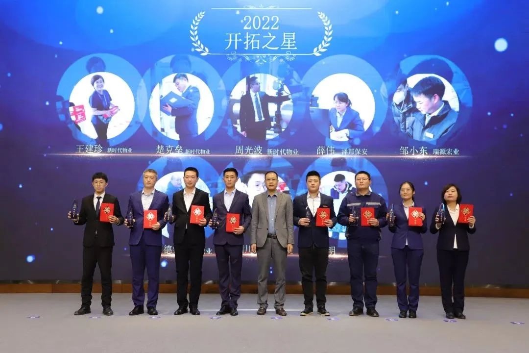 融合聚變，創(chuàng)新突破丨智慧產(chǎn)業(yè)集團(tuán)2022年度總結(jié)暨表彰大會(huì)順利召開(kāi)