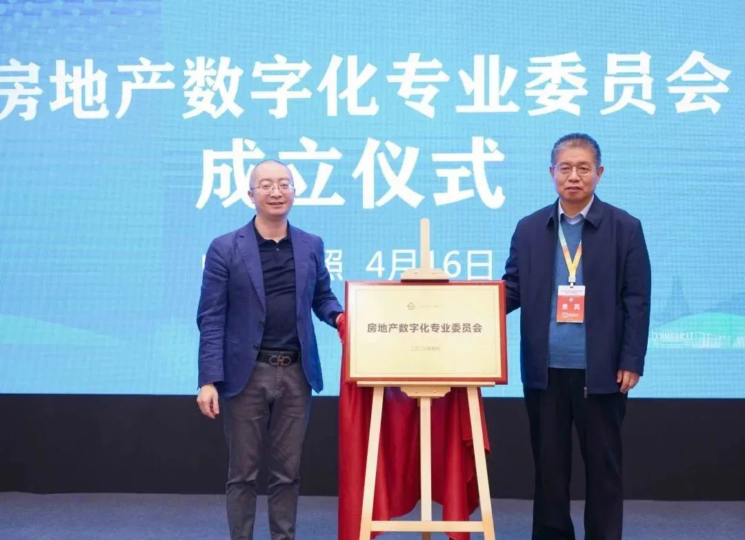 加快綠色低碳轉(zhuǎn)型，建設美麗宜居城鄉(xiāng)丨文達通股份新型“物管城市”模式亮相2023房地產(chǎn)企業(yè)數(shù)字化發(fā)展論壇