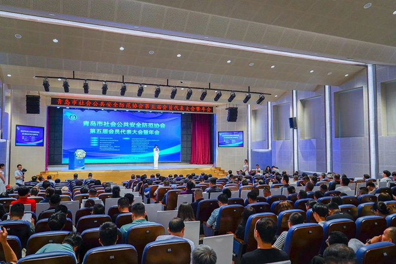 青島市社會公共安全防范協(xié)會第五屆會員代表大會暨年會順利召開，文達(dá)通股份獲多項榮譽