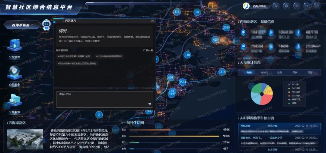 DeepSeek+華為+文達(dá)通，打造國產(chǎn)自主社區(qū)服務(wù)大模型
