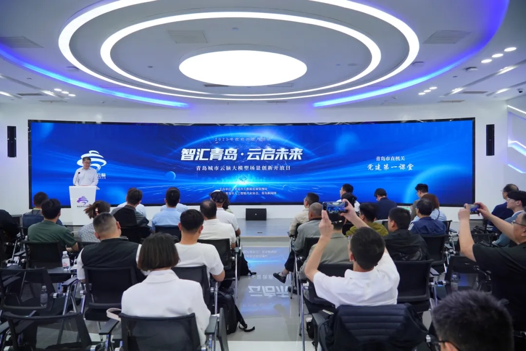 智匯青島·云啟未來丨大模型場景創(chuàng)新開放日活動順利舉辦，文達通股份作分享演講